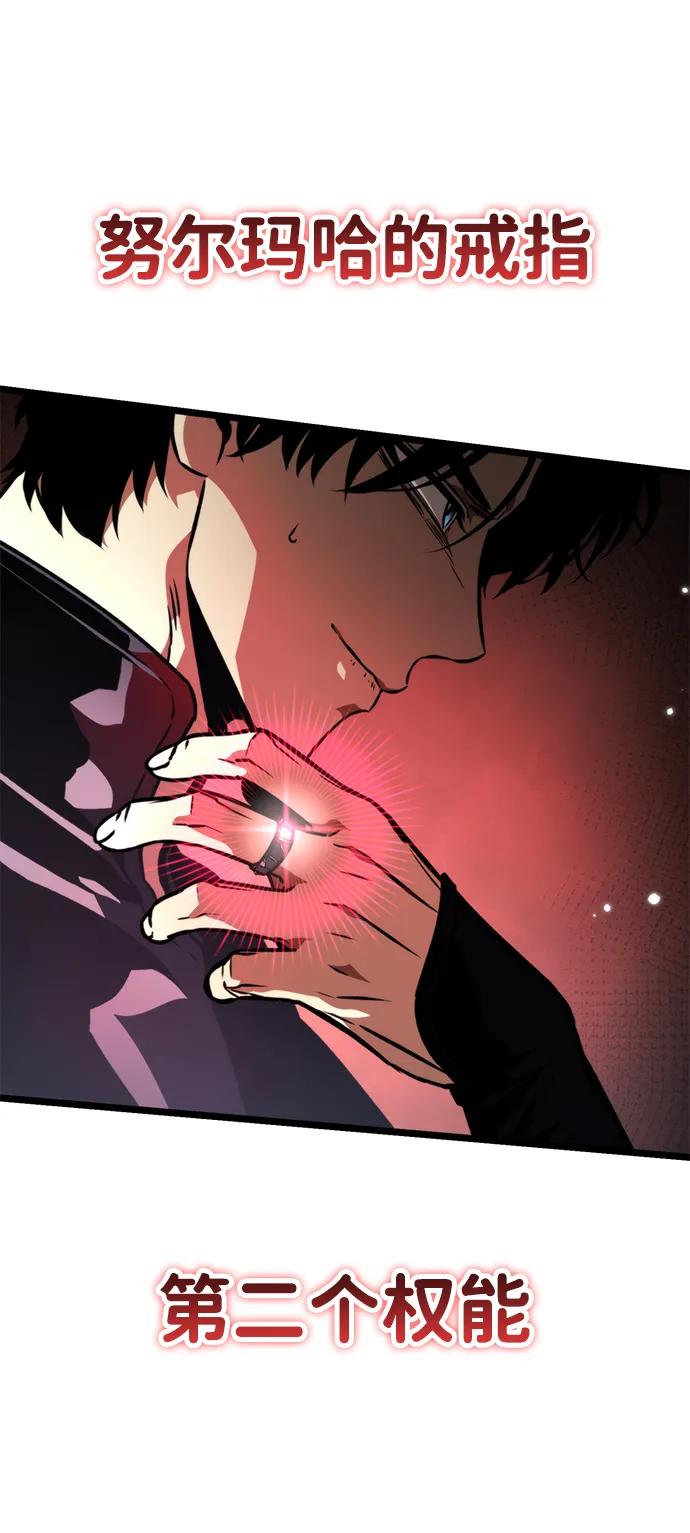 《转生座》第53话 扩德拉图斯（4） 第91页