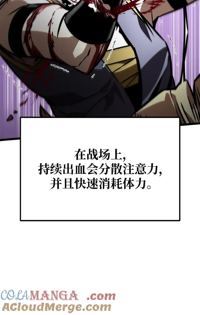 《转生座》第53话 扩德拉图斯（4） 第93页