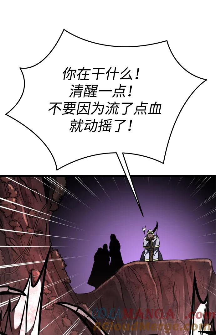 《转生座》第53话 扩德拉图斯（4） 第89页