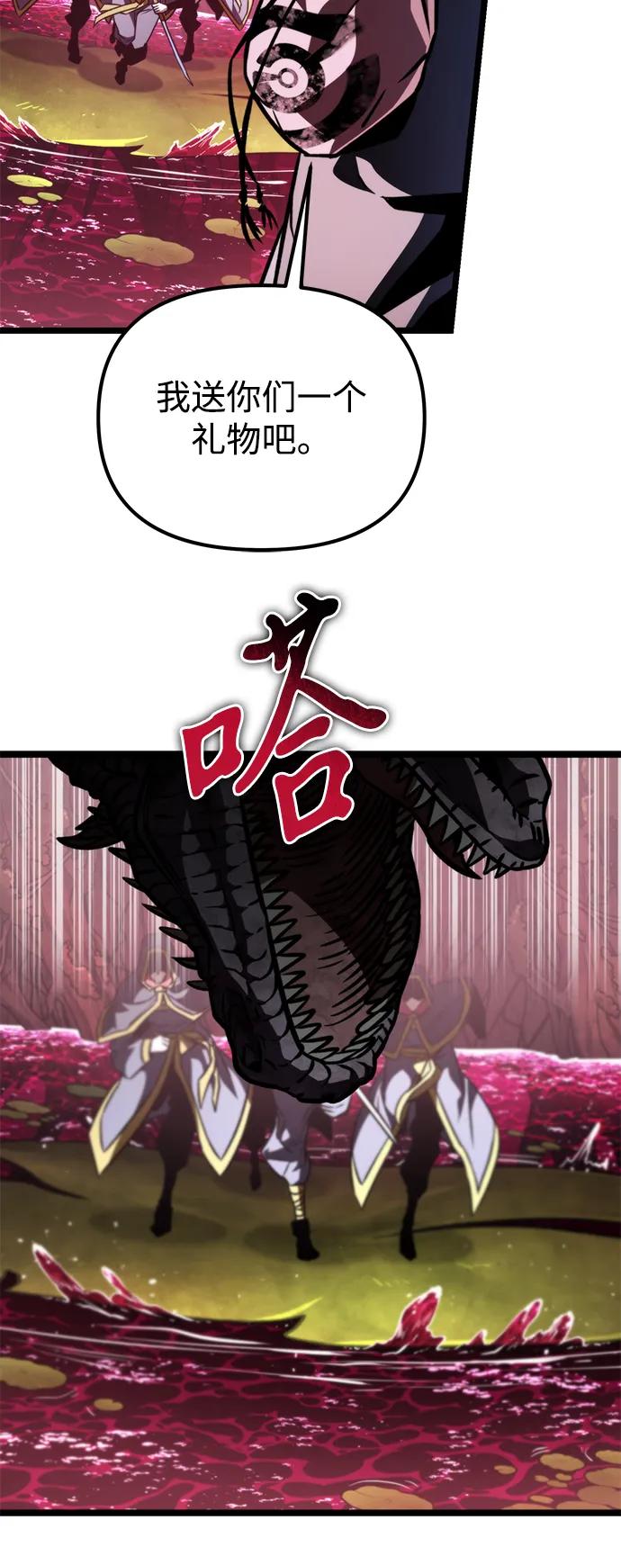 《转生座》第53话 扩德拉图斯（4） 第106页