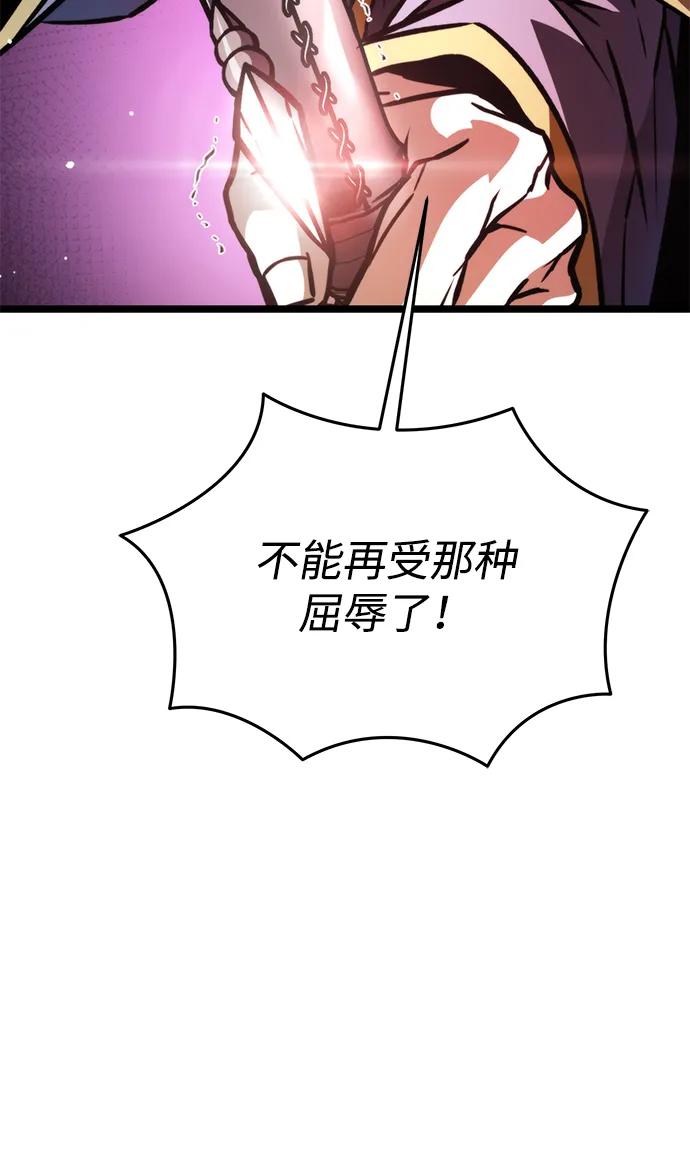 《转生座》第53话 扩德拉图斯（4） 第100页