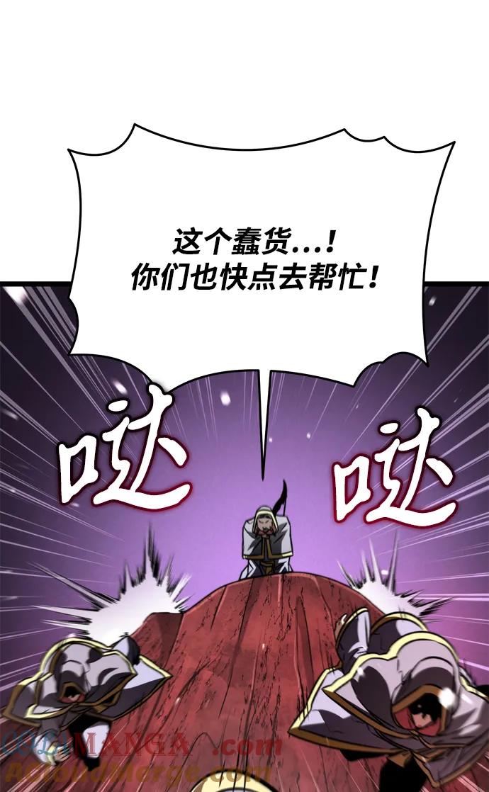 《转生座》第53话 扩德拉图斯（4） 第97页