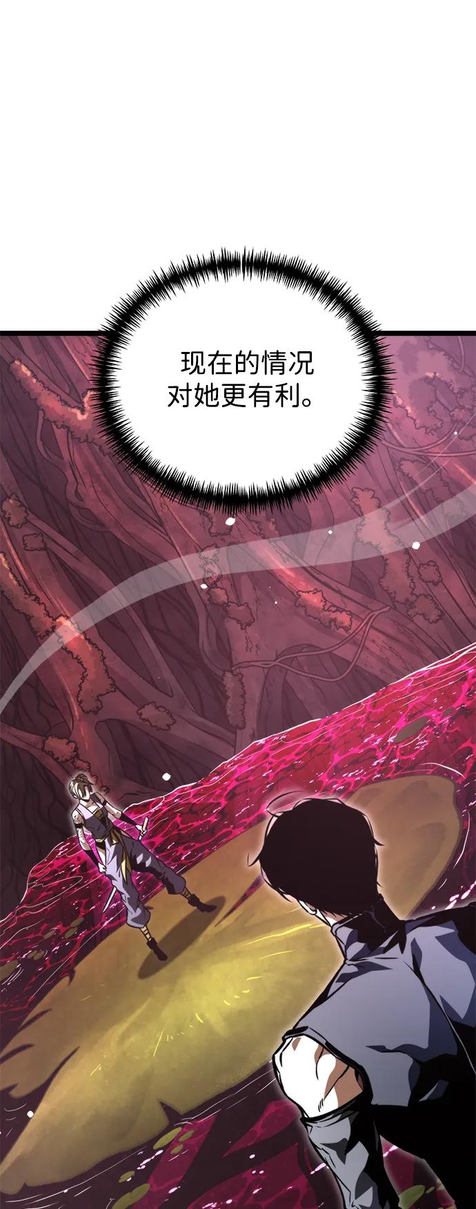 《转生座》第53话 扩德拉图斯（4） 第76页
