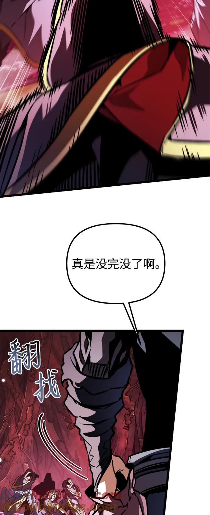 《转生座》第53话 扩德拉图斯（4） 第105页