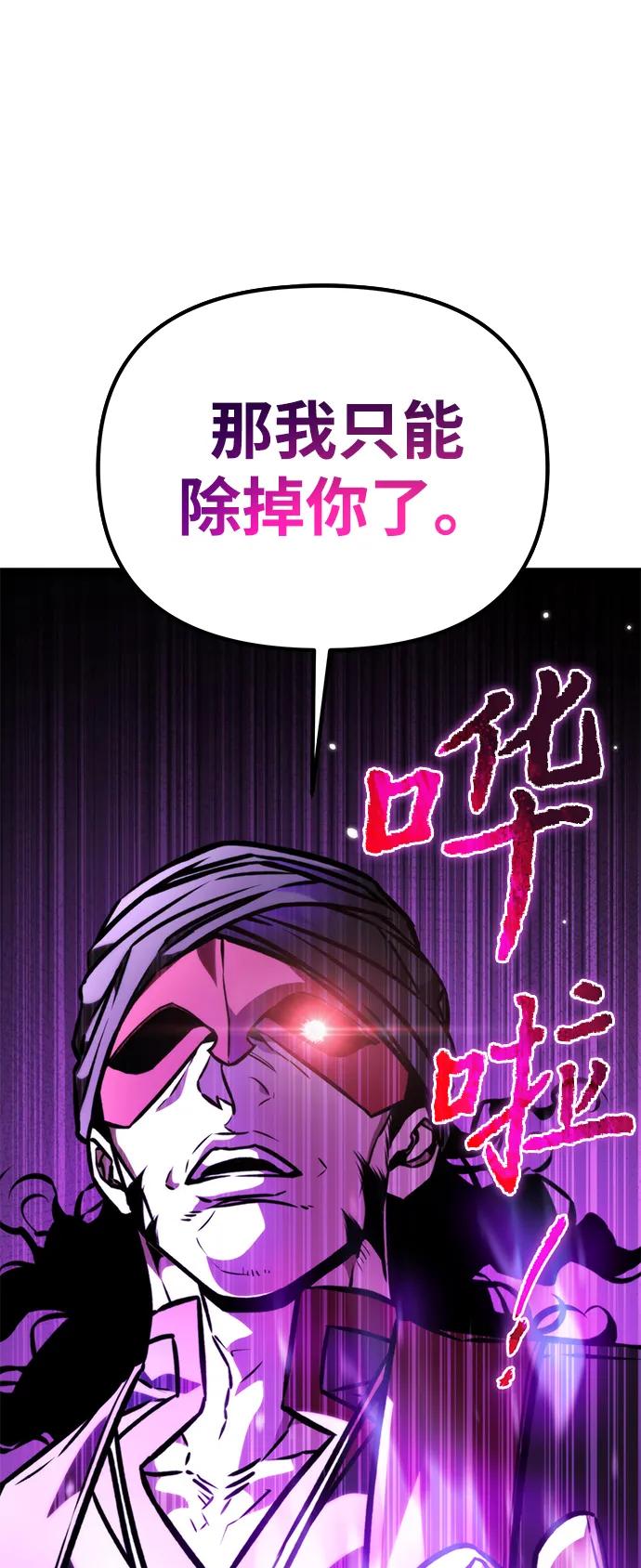 《转生座》第54话 抓灭鱼（1） 第106页