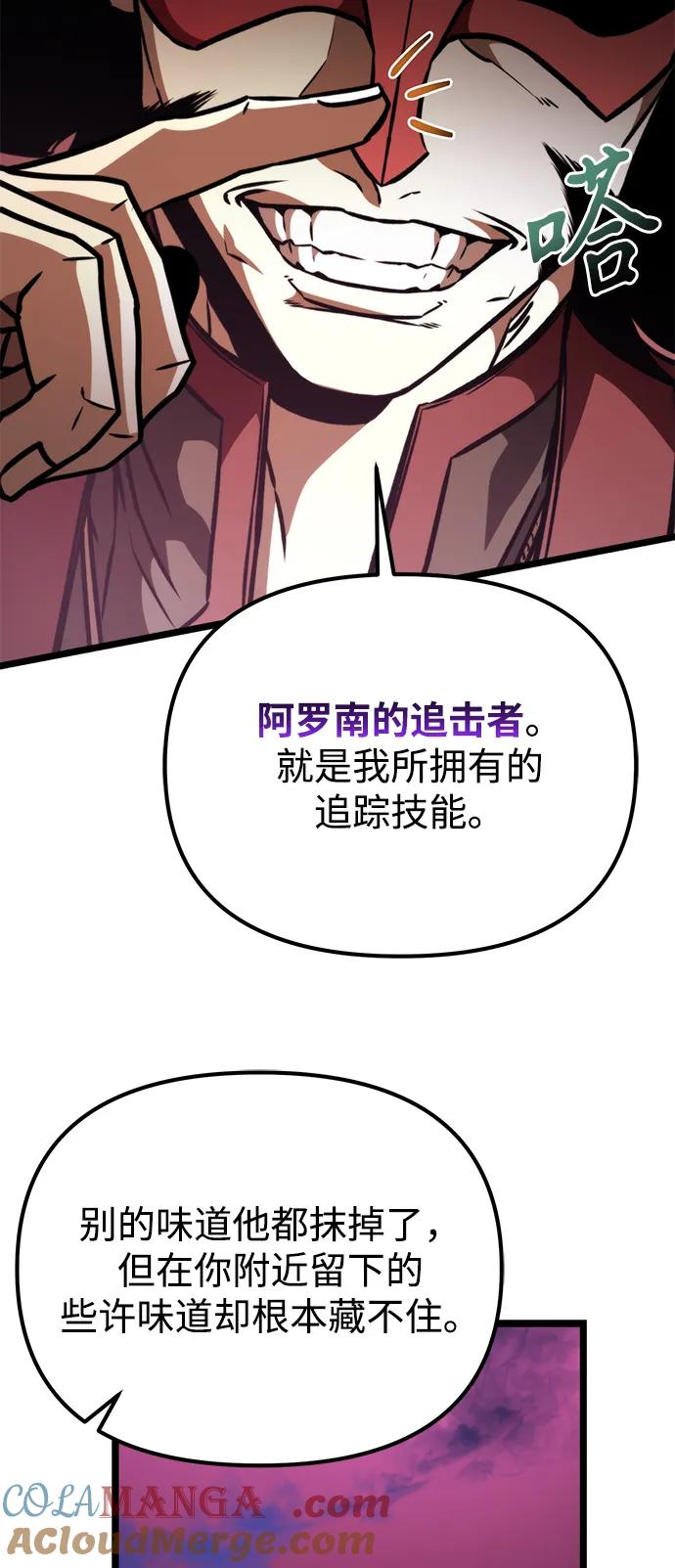 《转生座》第54话 抓灭鱼（1） 第101页