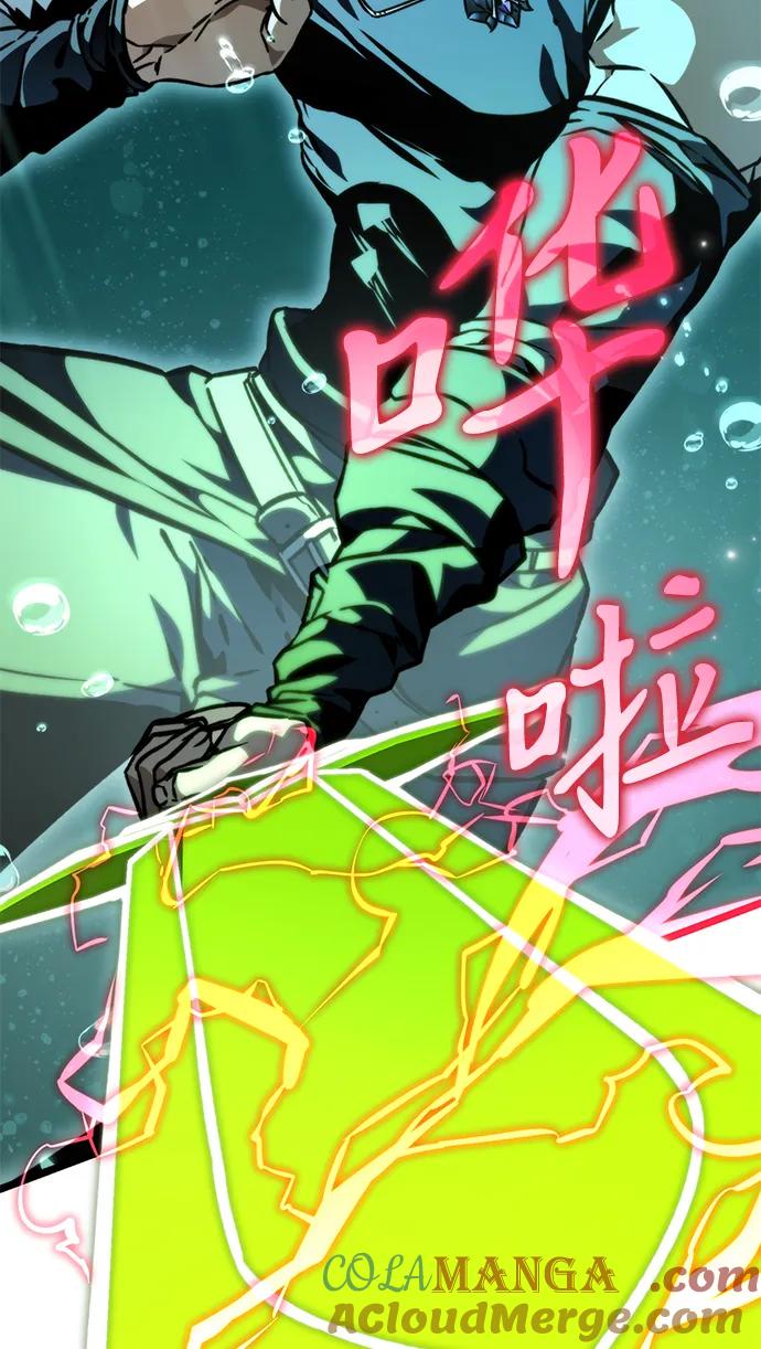 《转生座》第55话 抓灭鱼（2） 第117页