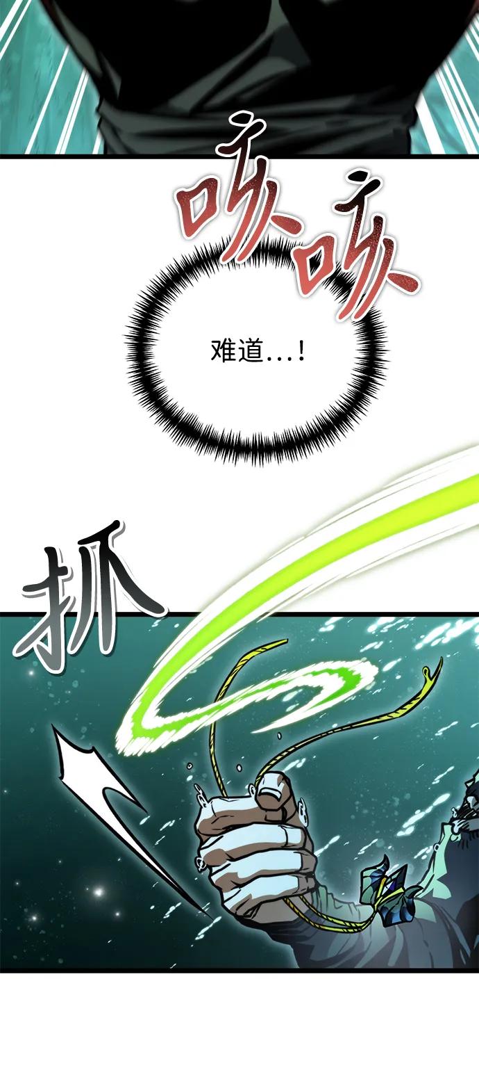 《转生座》第55话 抓灭鱼（2） 第112页