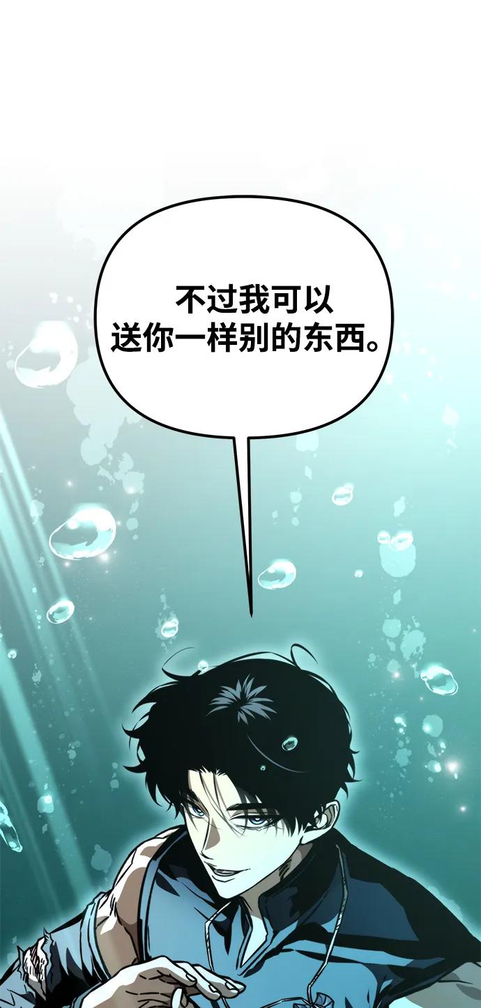 《转生座》第55话 抓灭鱼（2） 第116页