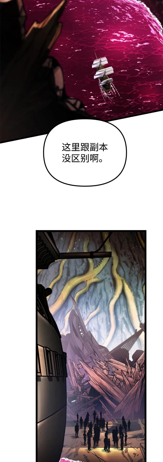《转生座》第57话 抓灭鱼（4） 第31页