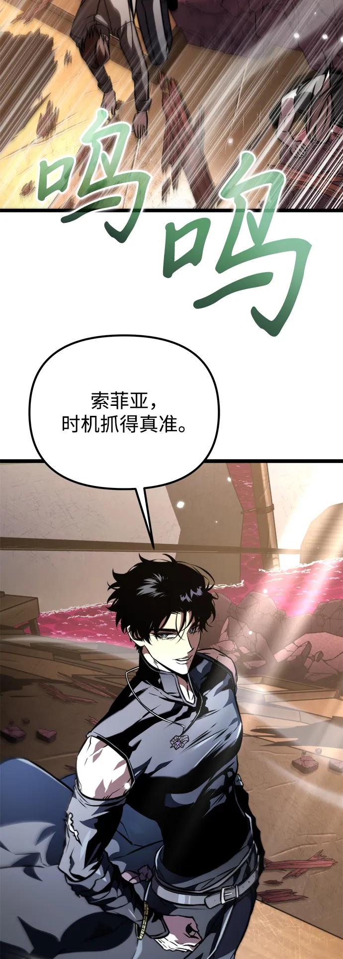 《转生座》第57话 抓灭鱼（4） 第54页