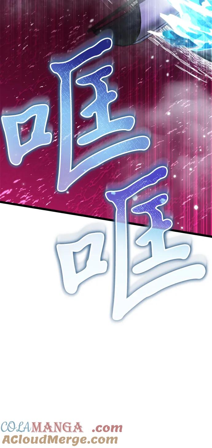 《转生座》第57话 抓灭鱼（4） 第49页