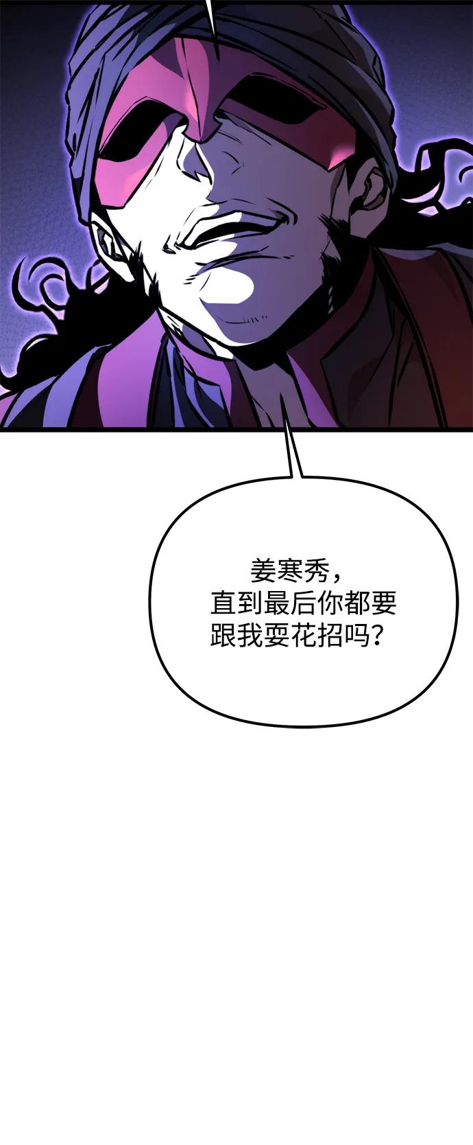 《转生座》第57话 抓灭鱼（4） 第15页