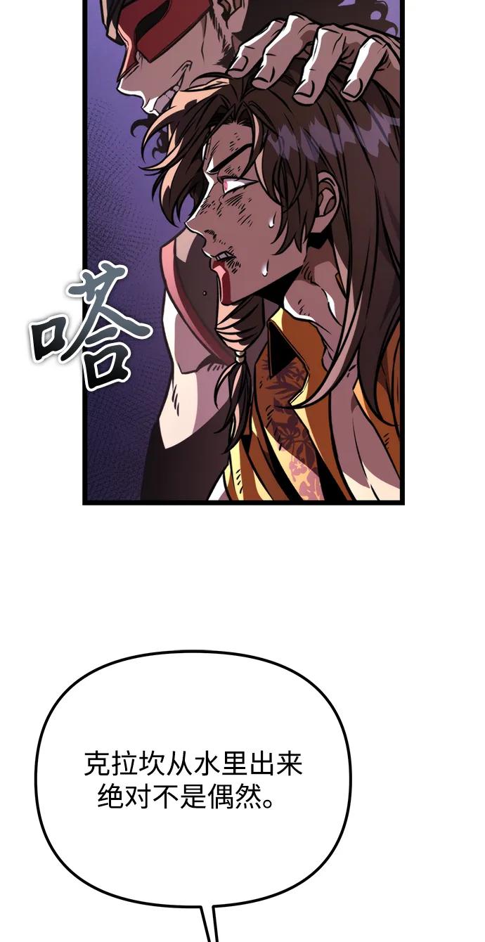 《转生座》第57话 抓灭鱼（4） 第14页