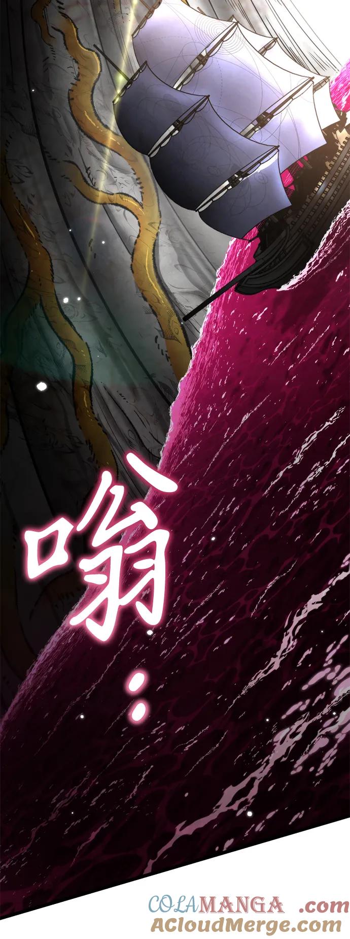 《转生座》第57话 抓灭鱼（4） 第17页