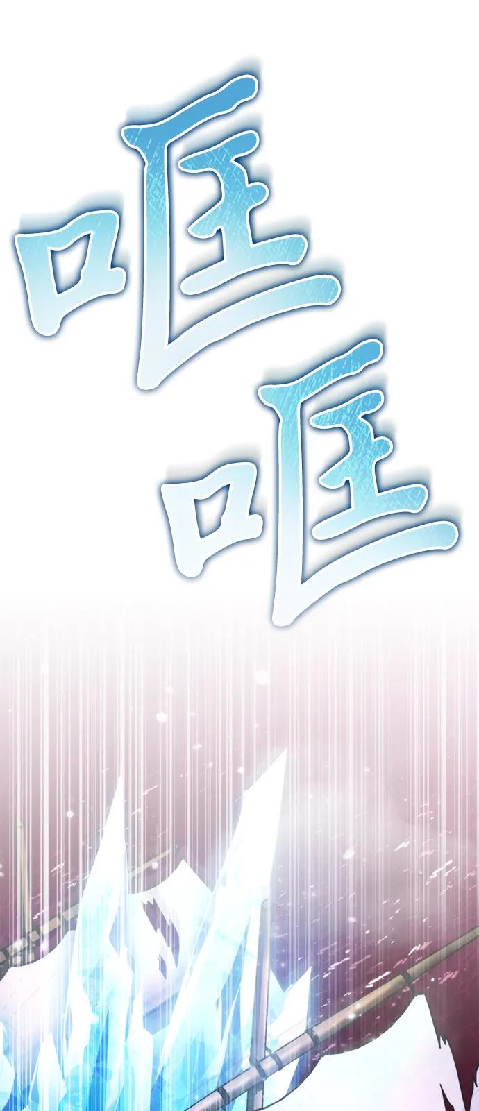 《转生座》第57话 抓灭鱼（4） 第47页