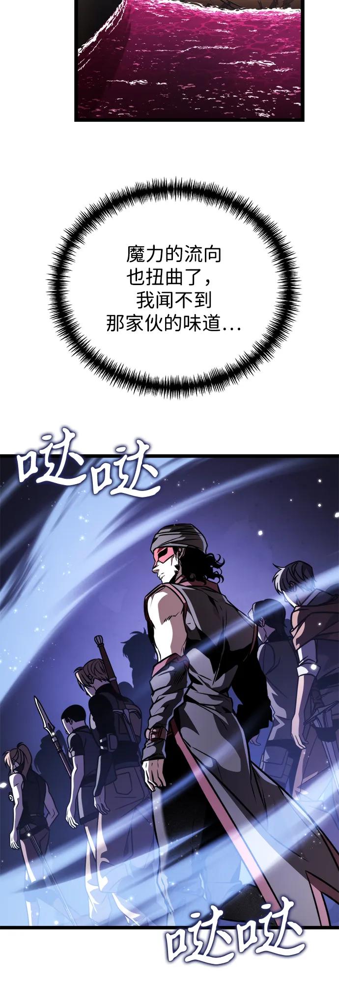 《转生座》第57话 抓灭鱼（4） 第32页