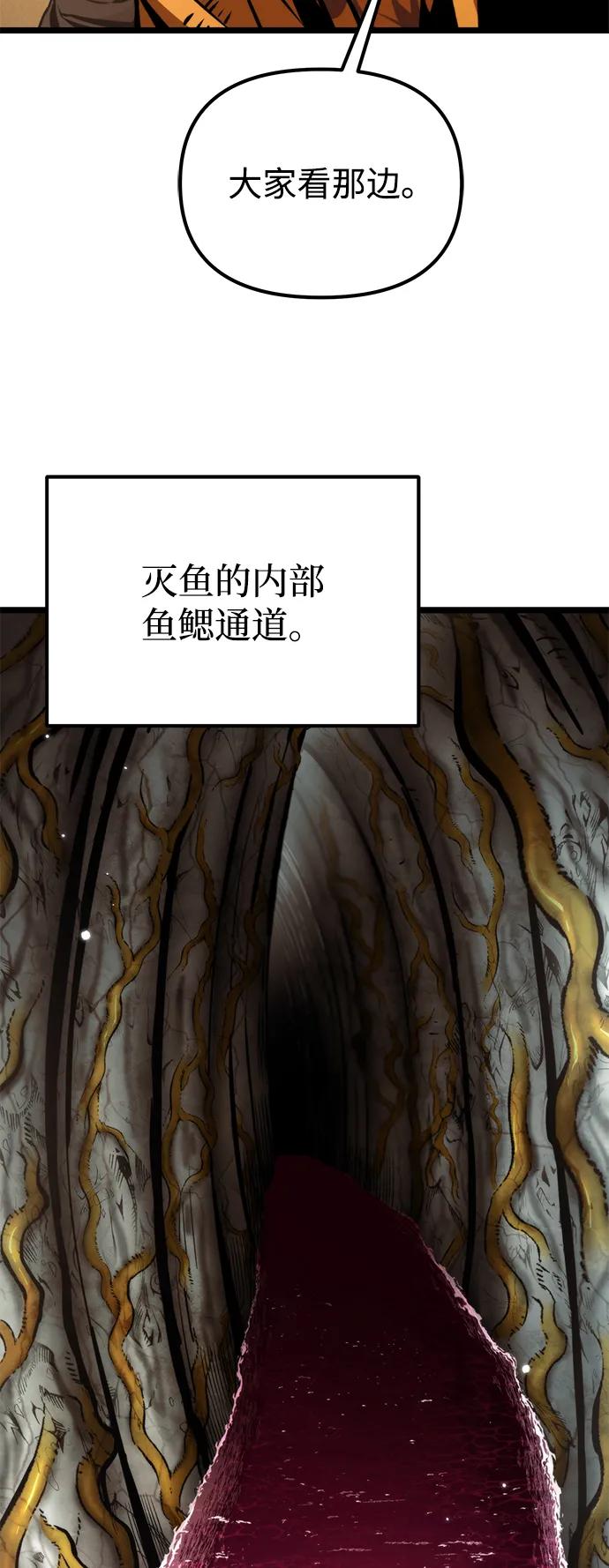 《转生座》第57话 抓灭鱼（4） 第20页
