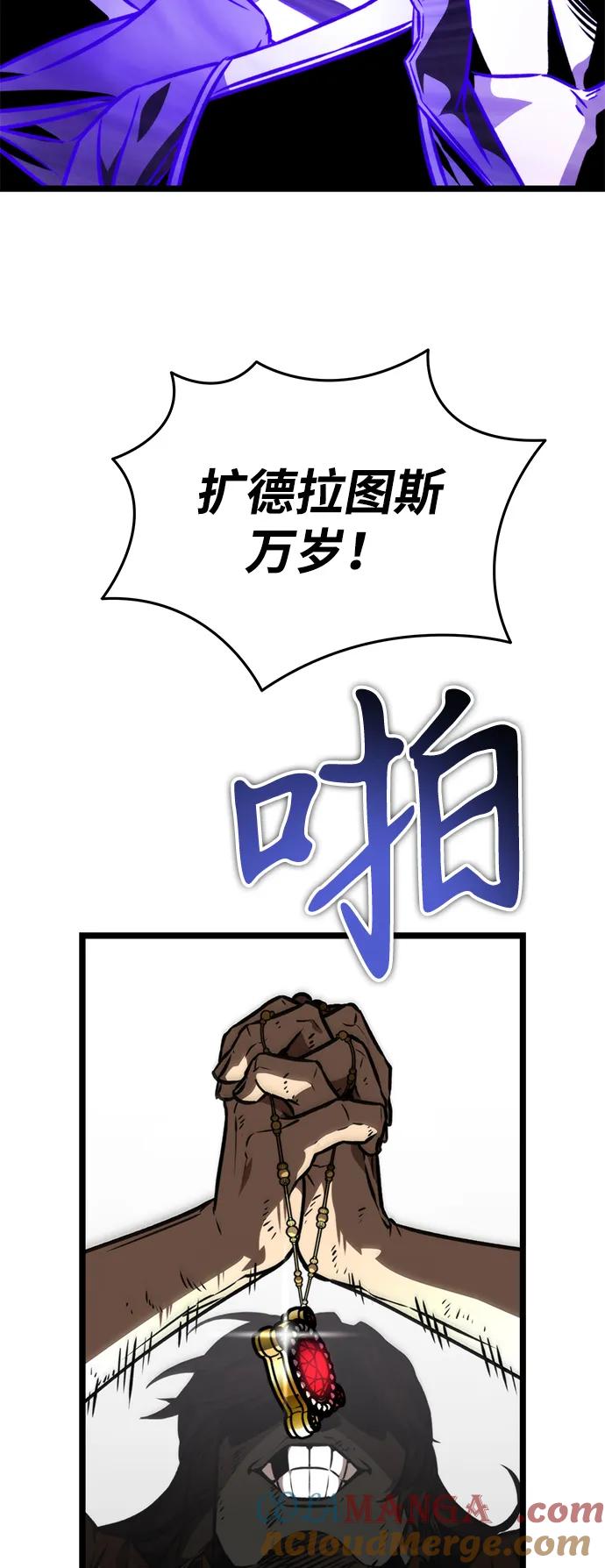 《转生座》第57话 抓灭鱼（4） 第41页