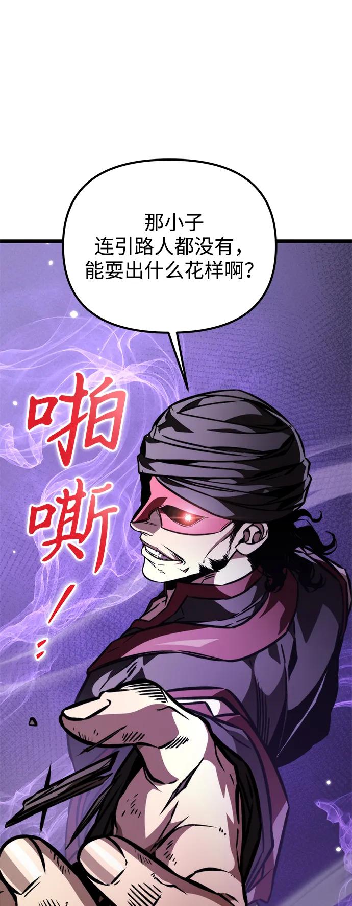 《转生座》第57话 抓灭鱼（4） 第27页