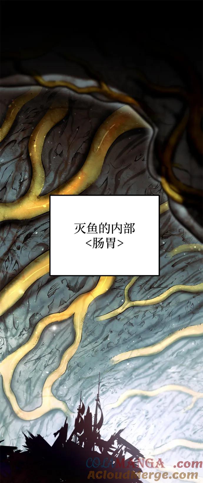 《转生座》第57话 抓灭鱼（4） 第29页