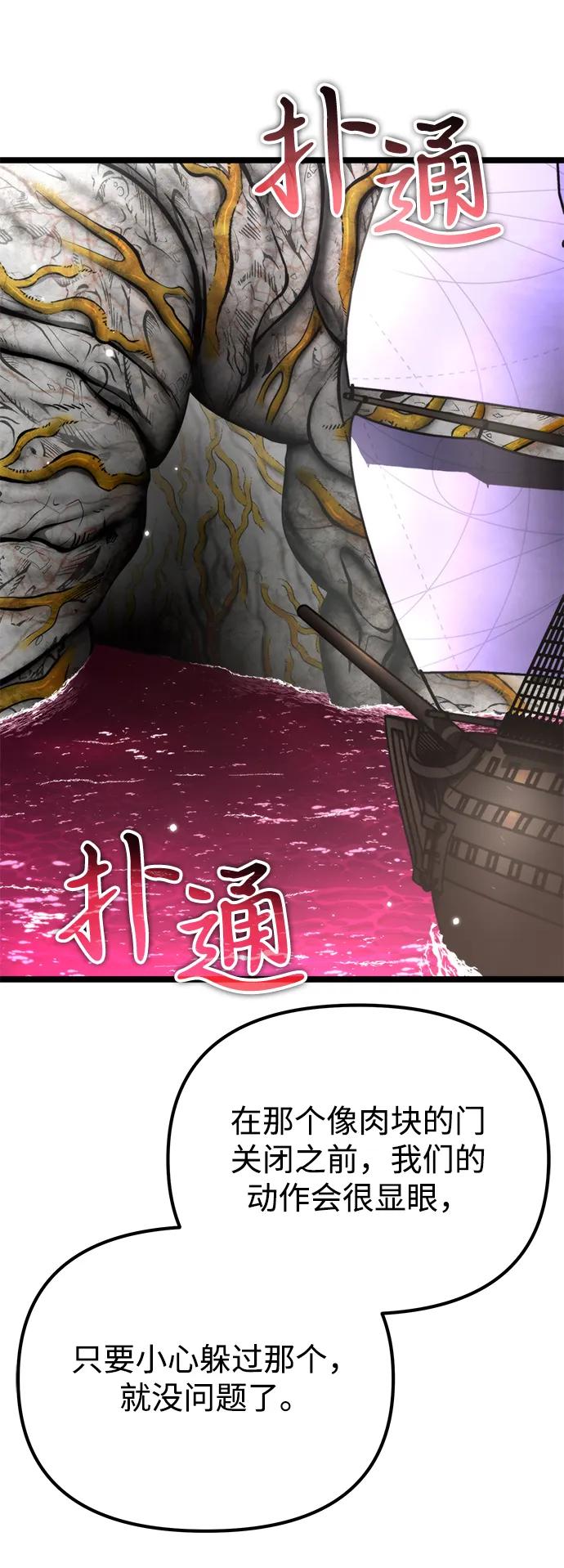 《转生座》第57话 抓灭鱼（4） 第23页
