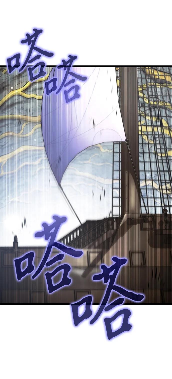 《转生座》第57话 抓灭鱼（4） 第46页