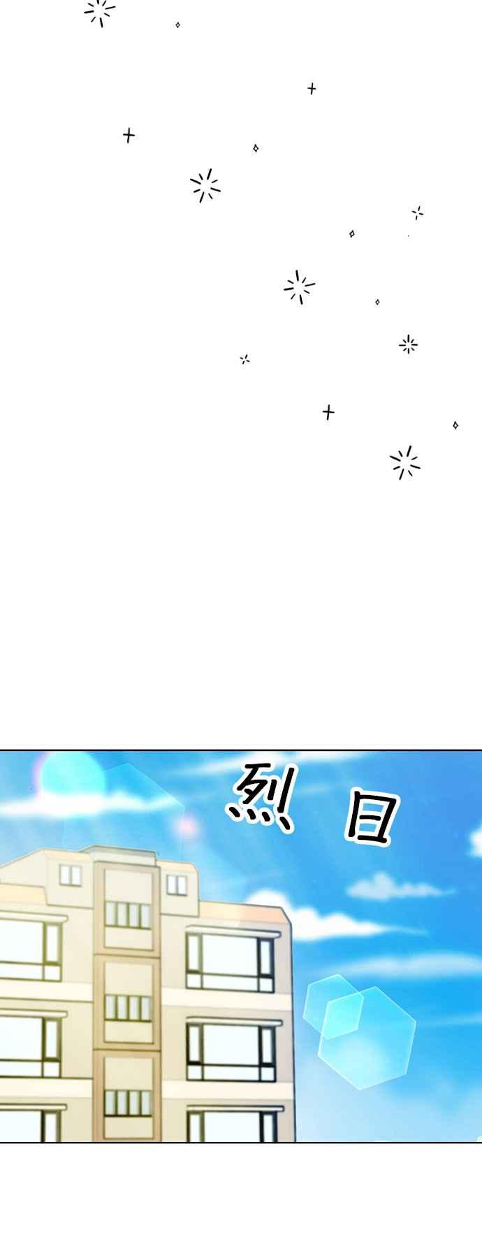 我家妹妹是狗狗 第60话 想要有妹妹 第50页