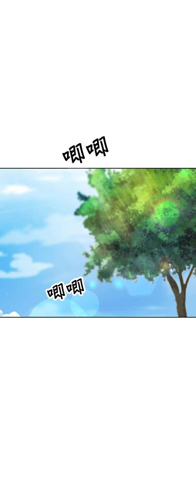 我家妹妹是狗狗 第60话 想要有妹妹 第51页
