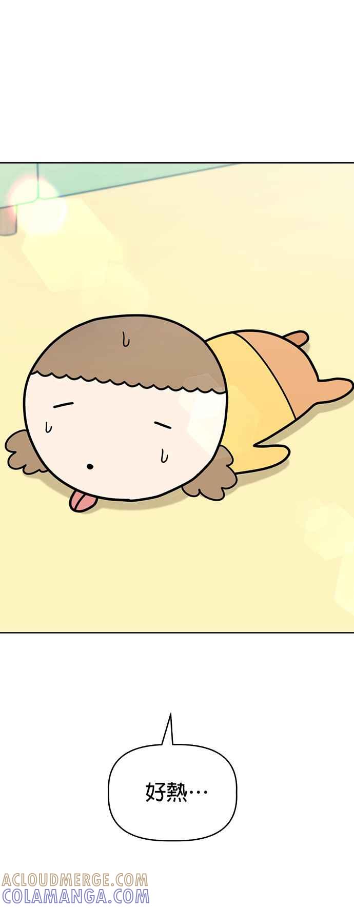 我家妹妹是狗狗 第60话 想要有妹妹 第52页