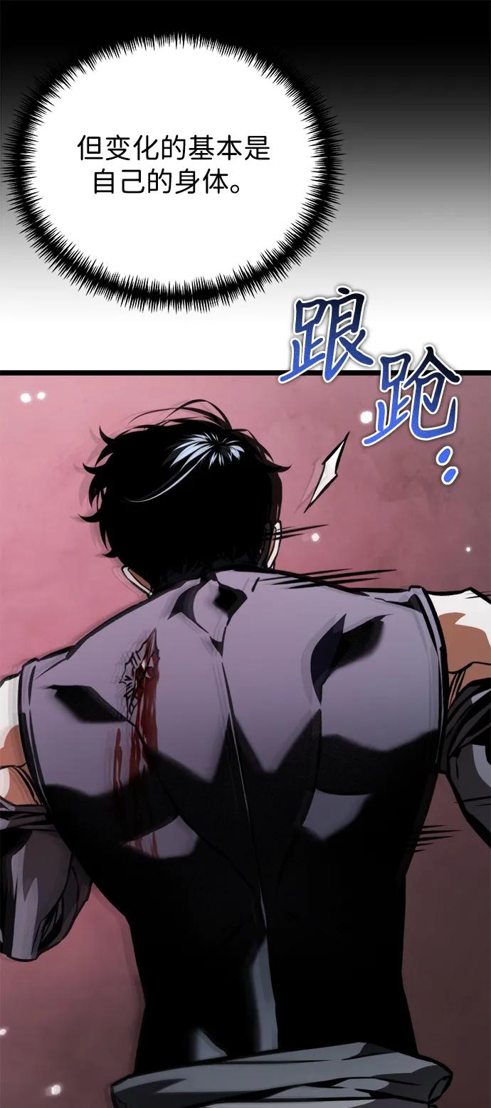 《转生座》第59话 剧变（2） 第24页