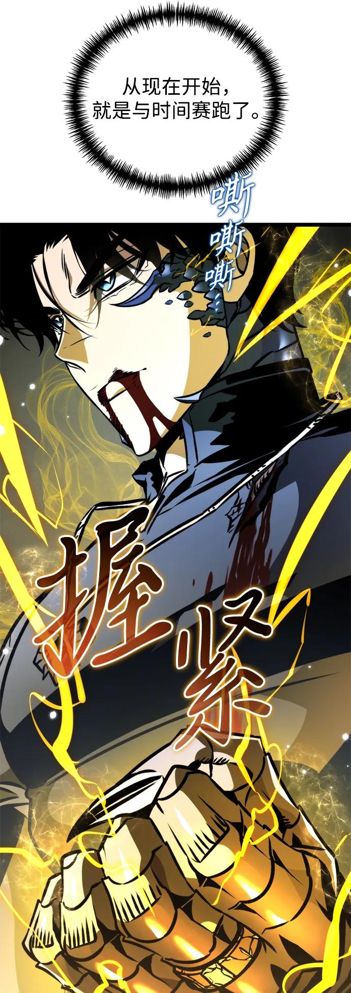 《转生座》第59话 剧变（2） 第28页