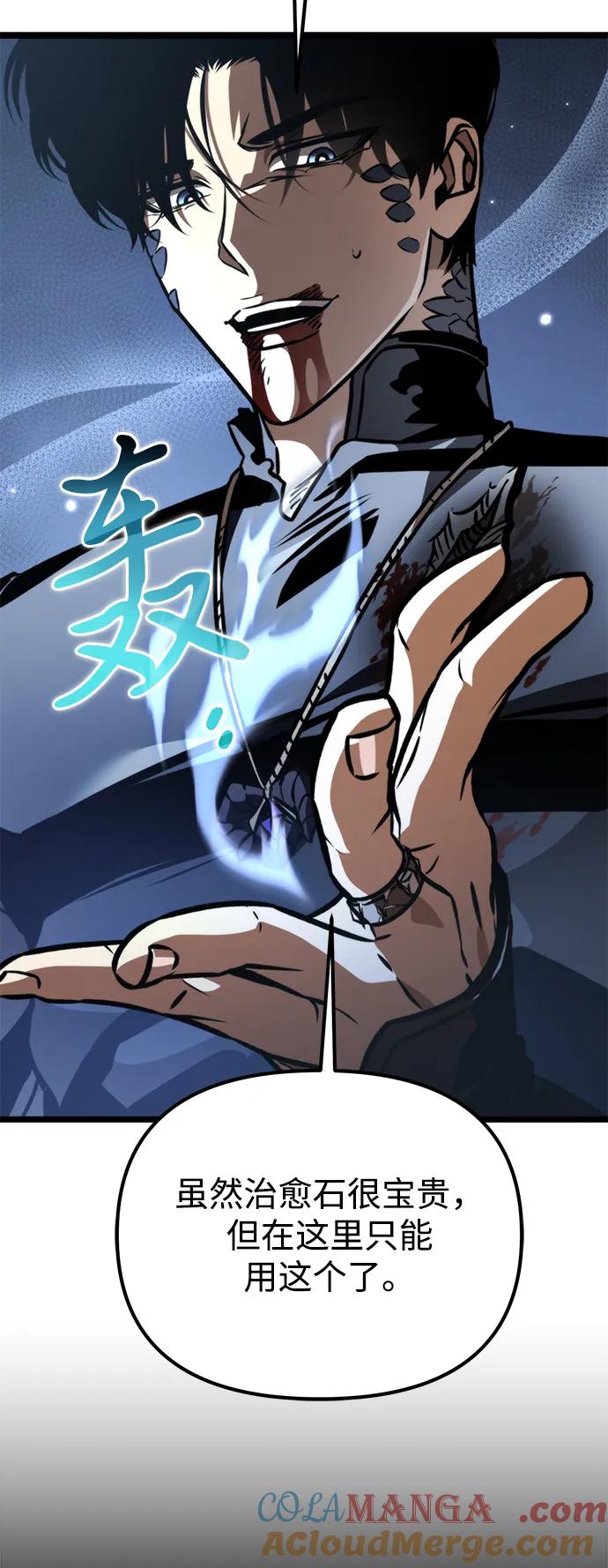 《转生座》第59话 剧变（2） 第21页