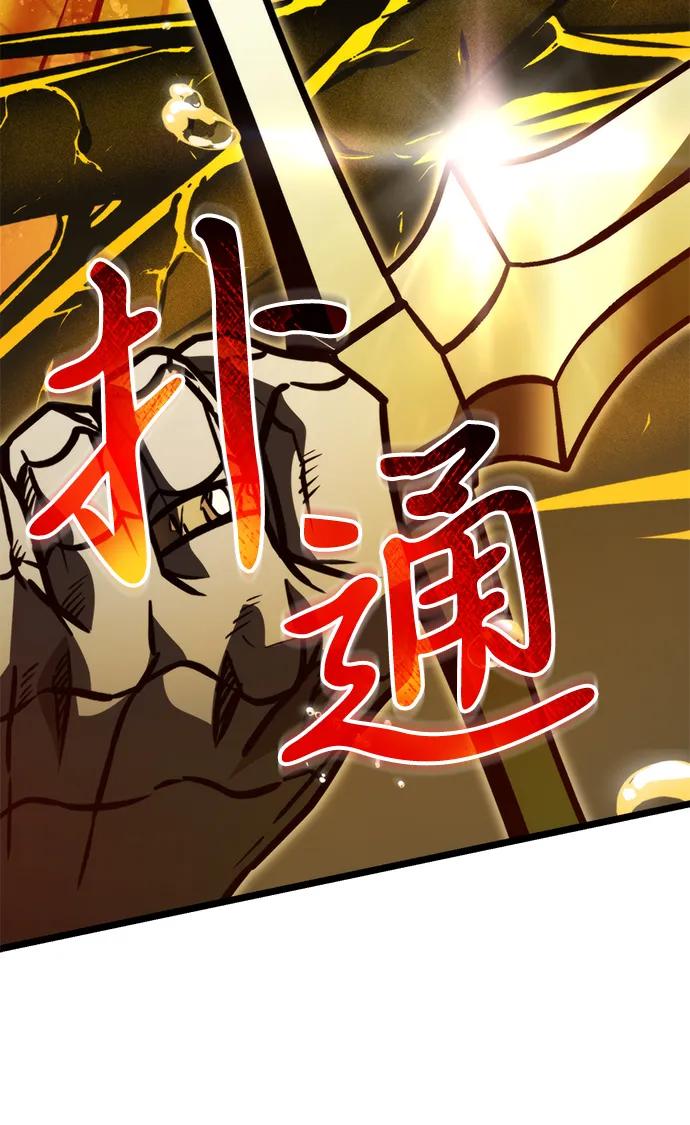 《转生座》第60话 剧变（3） 第66页