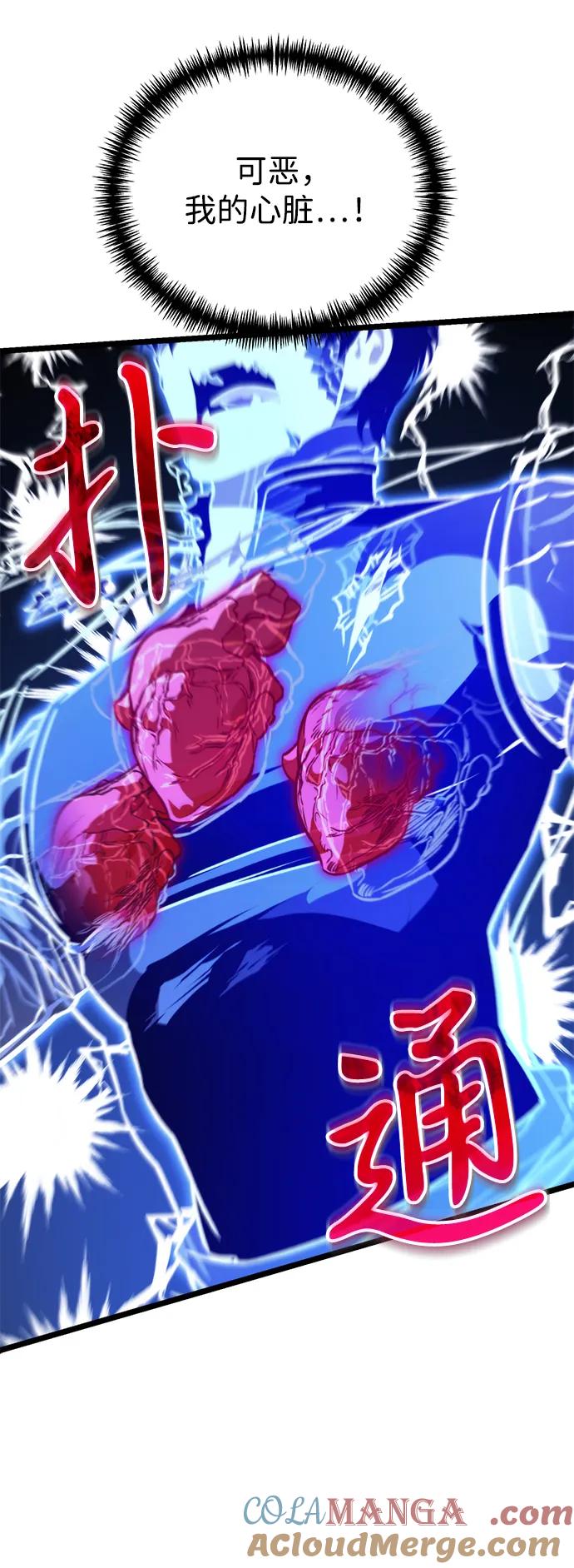 《转生座》第60话 剧变（3） 第41页