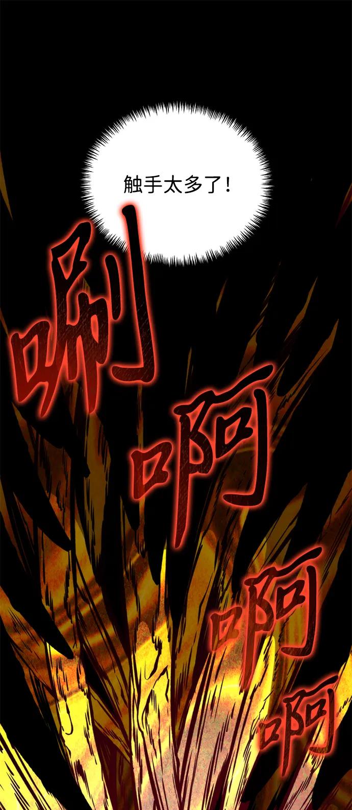 《转生座》第60话 剧变（3） 第46页