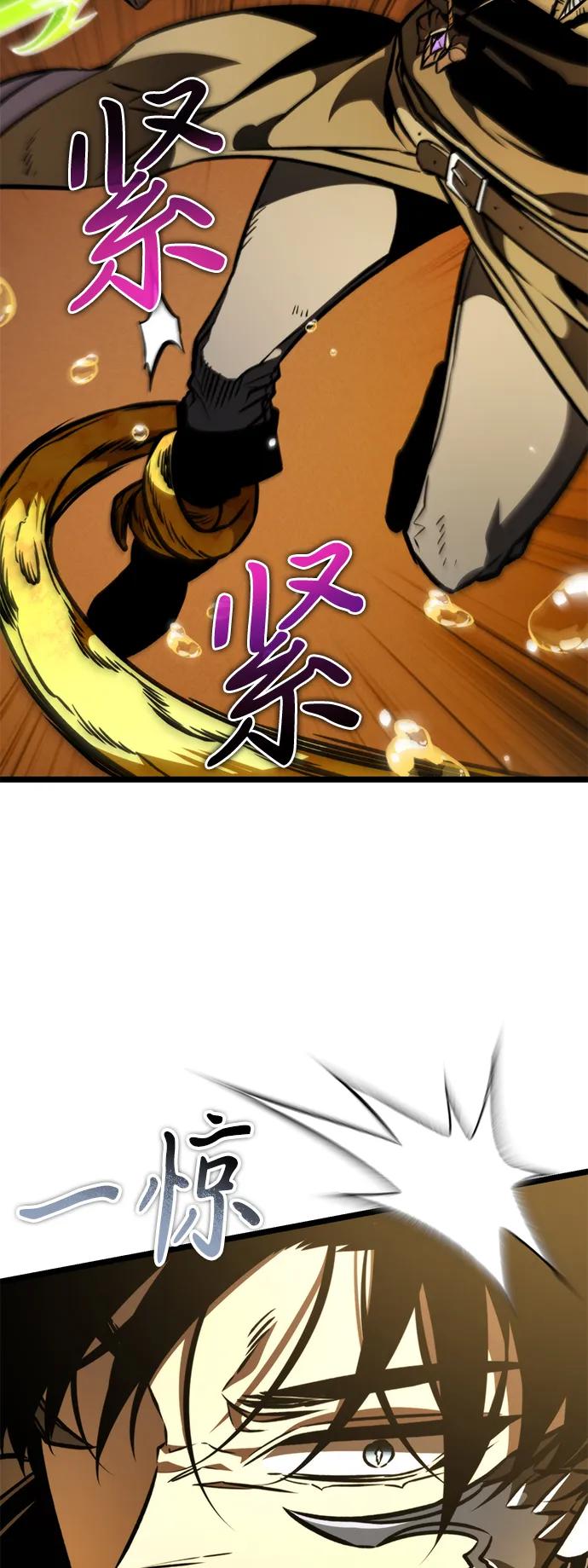 《转生座》第60话 剧变（3） 第84页