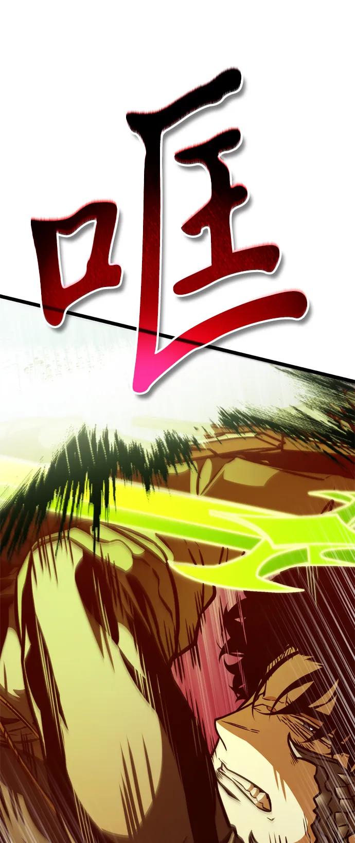 《转生座》第60话 剧变（3） 第50页