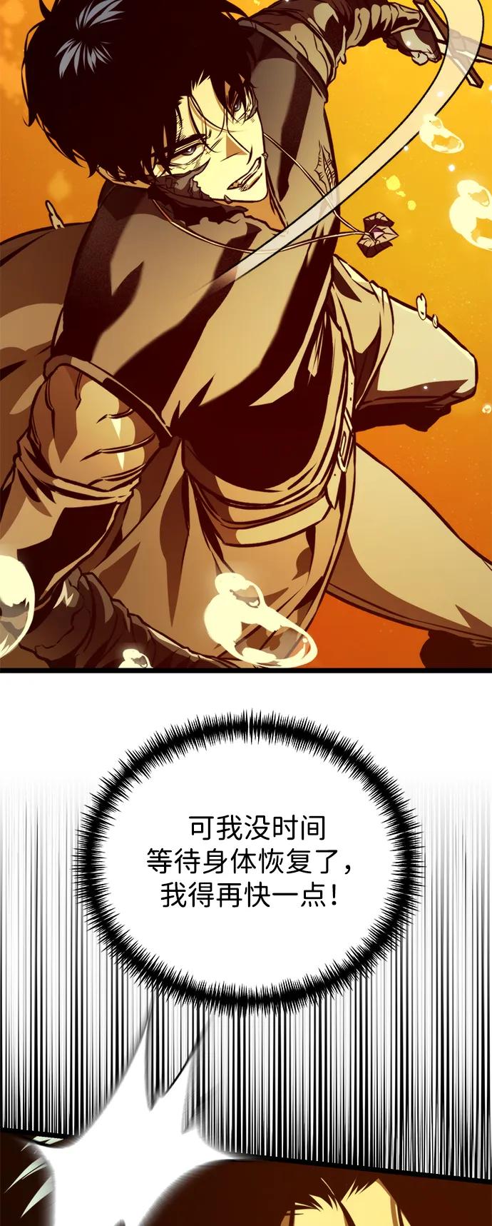 《转生座》第60话 剧变（3） 第44页