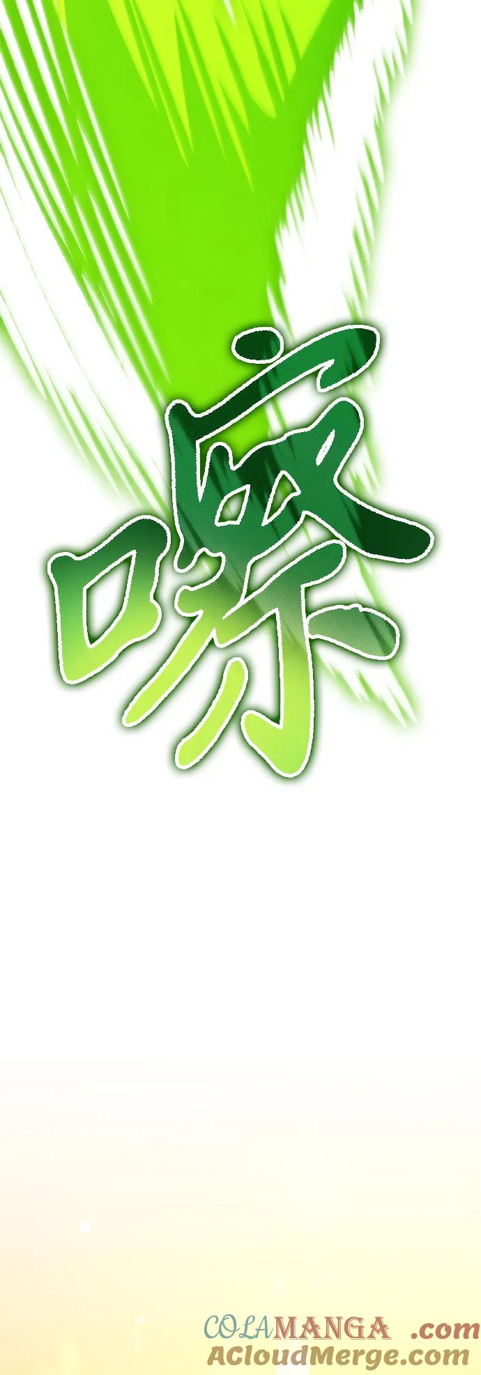 《转生座》第60话 剧变（3） 第105页
