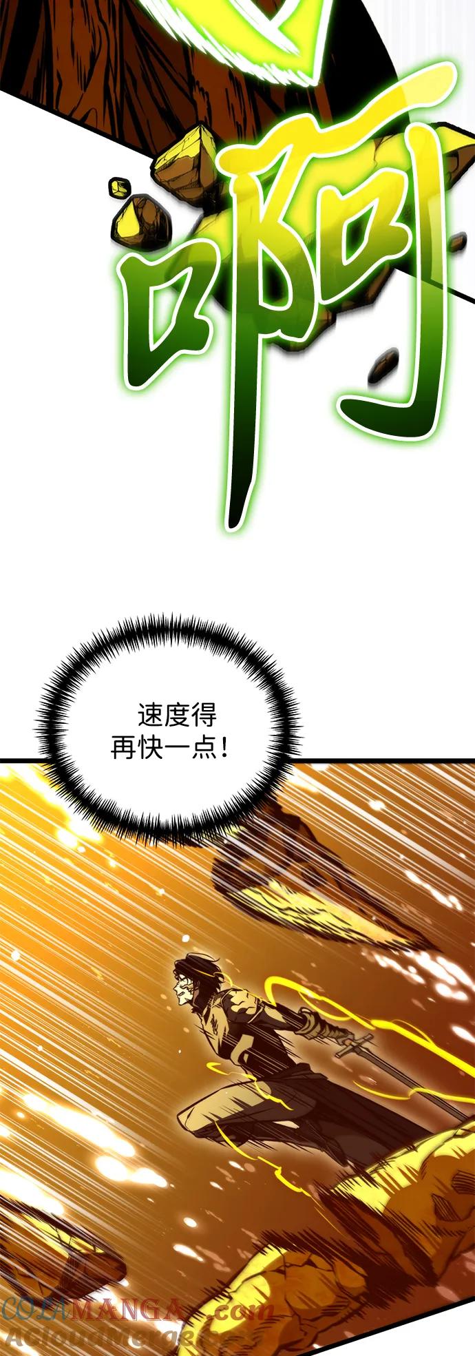 《转生座》第60话 剧变（3） 第57页