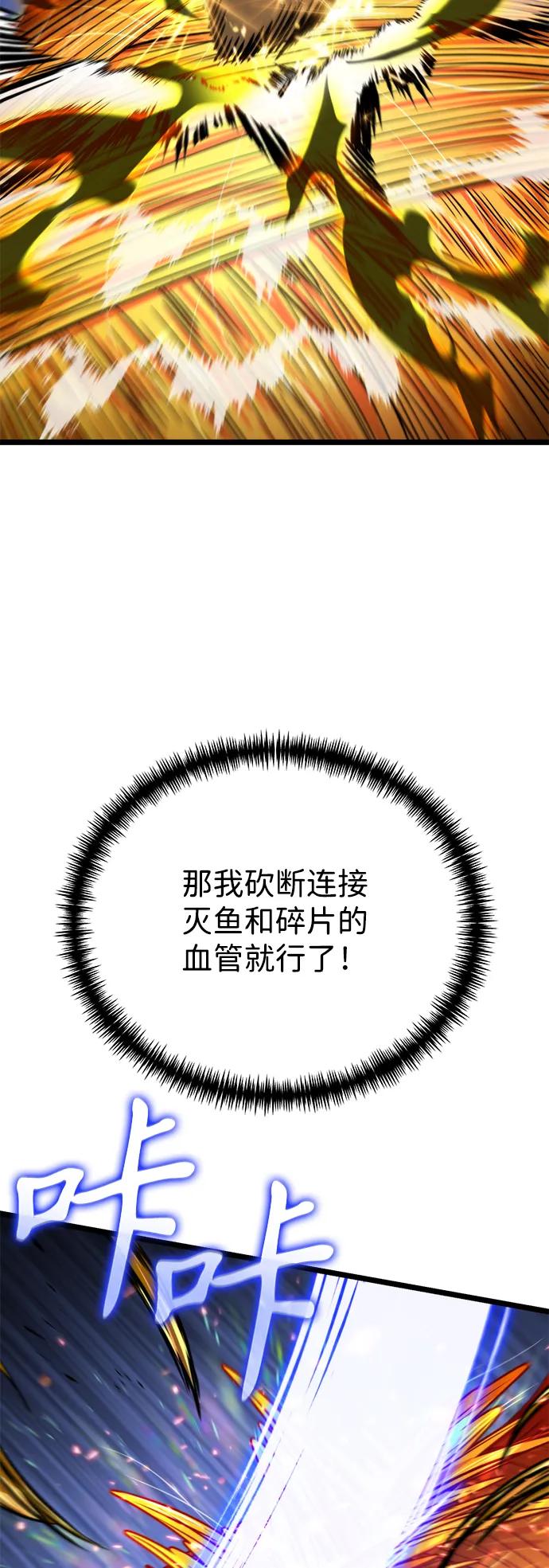 《转生座》第60话 剧变（3） 第99页