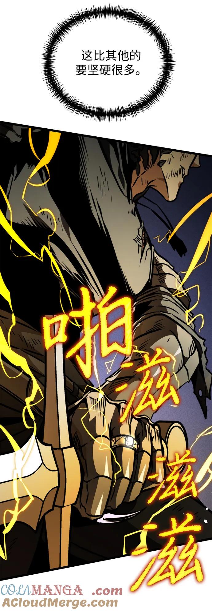 《转生座》第60话 剧变（3） 第97页