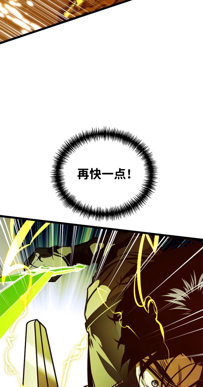 《转生座》第60话 剧变（3） 第58页