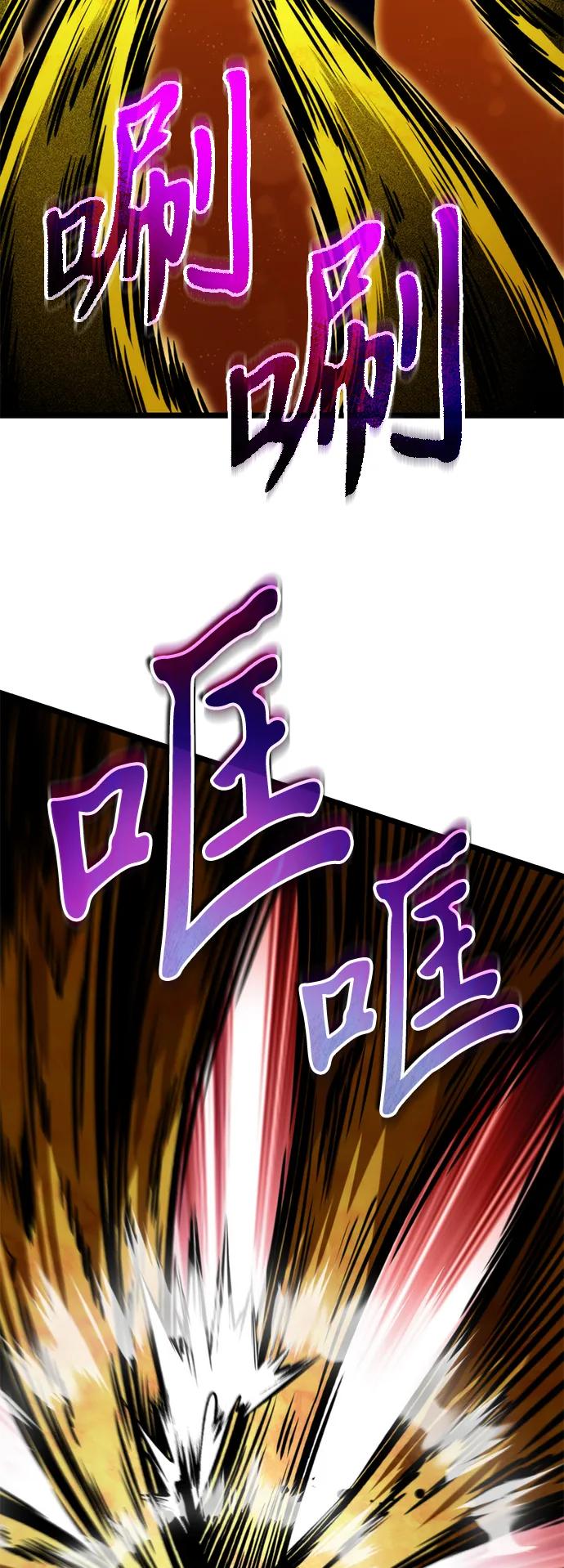 《转生座》第60话 剧变（3） 第87页