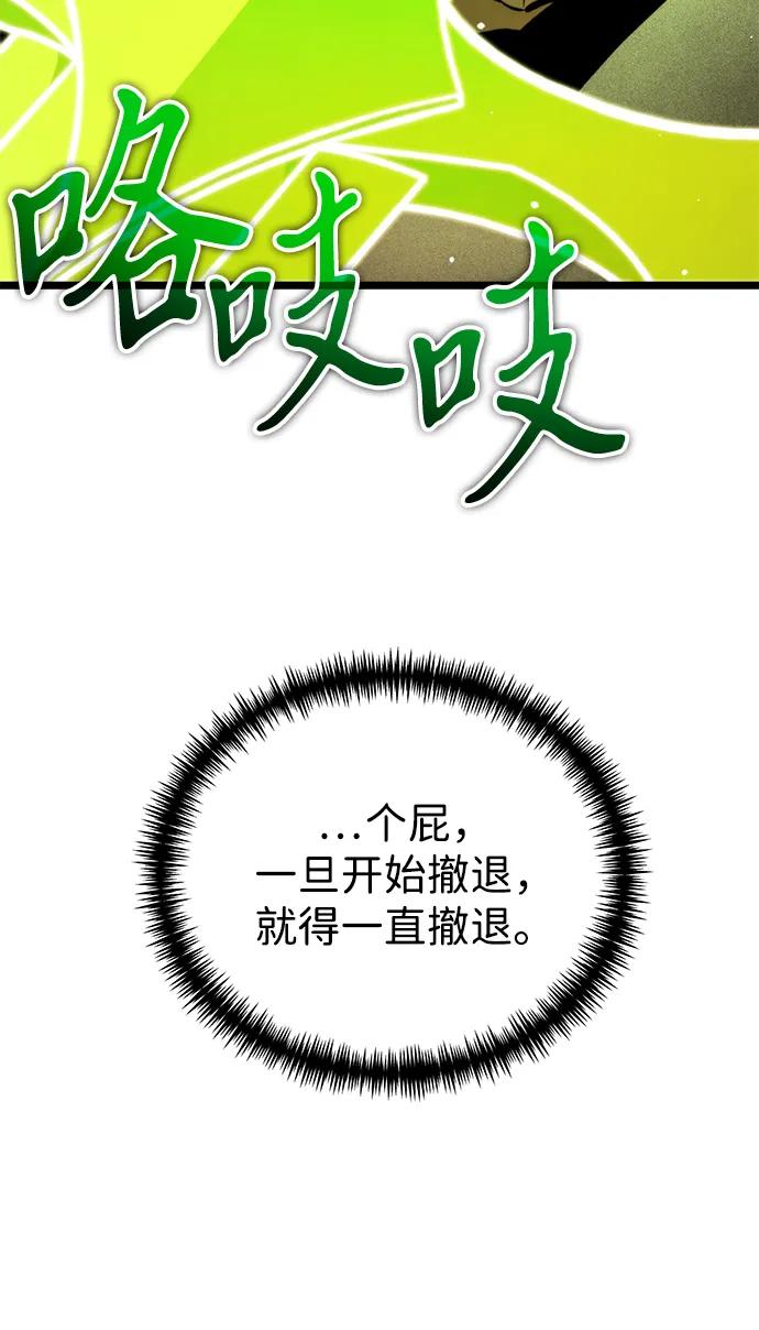 《转生座》第60话 剧变（3） 第52页