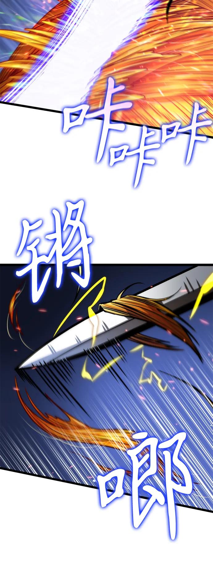 《转生座》第60话 剧变（3） 第100页