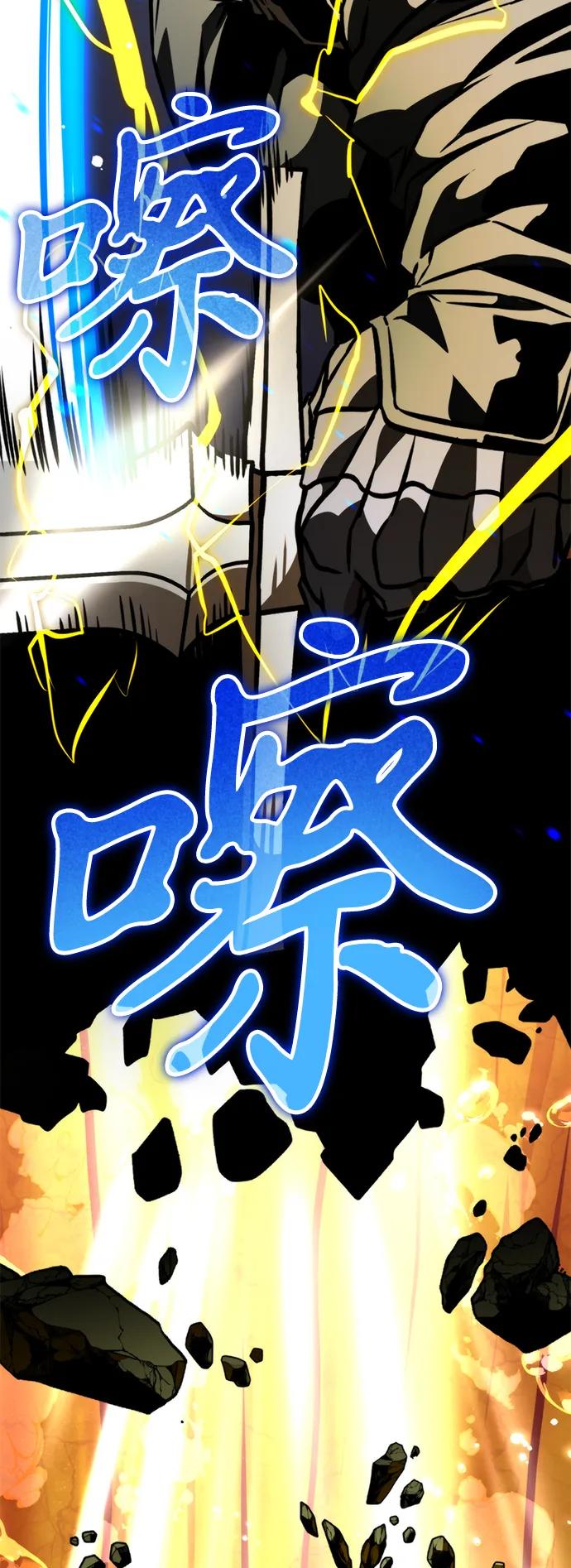 《转生座》第60话 剧变（3） 第62页