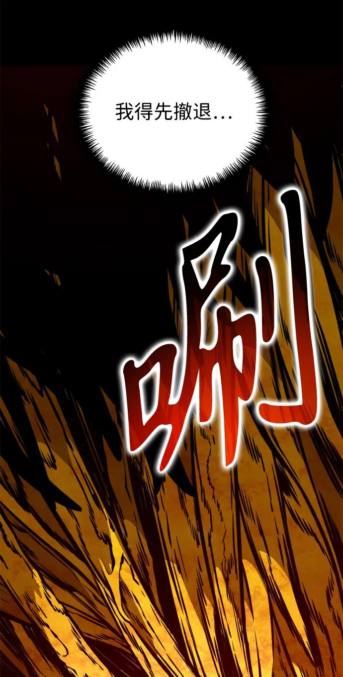 《转生座》第60话 剧变（3） 第48页