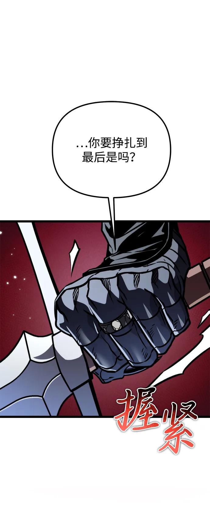 《转生座》第60话 剧变（3） 第74页